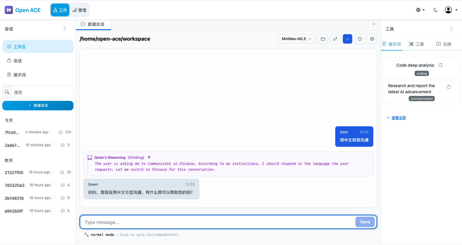 Open ACE Work Mode screenshot